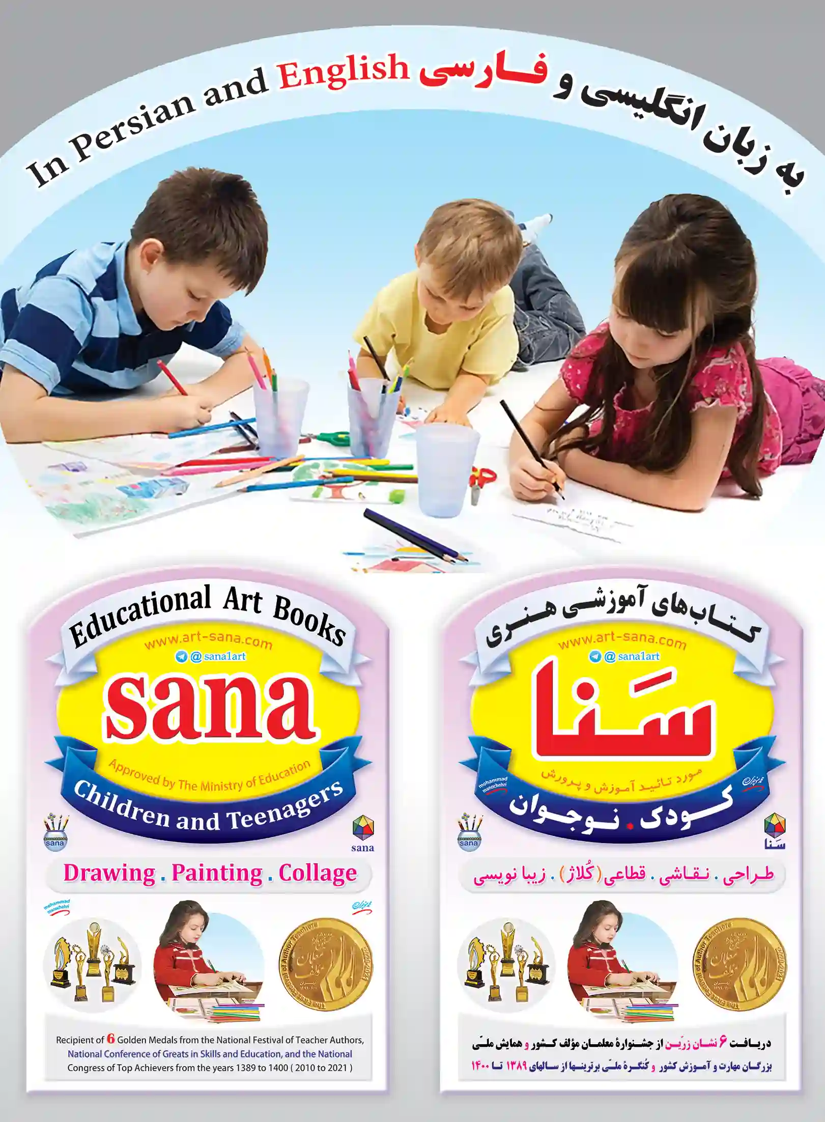 سَنا